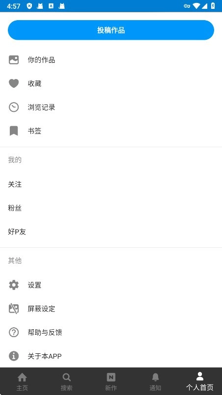 pixiv高级版图4