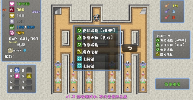 魔塔勇者魔法师篇游戏绿色版图3