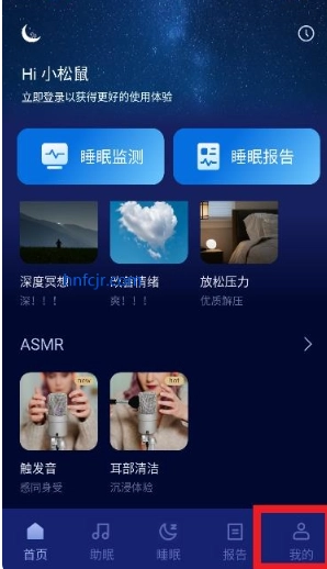 松鼠睡眠图3