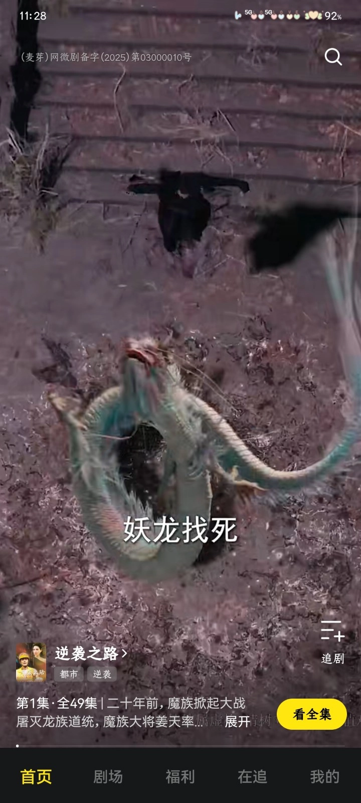 柚子剧场图7