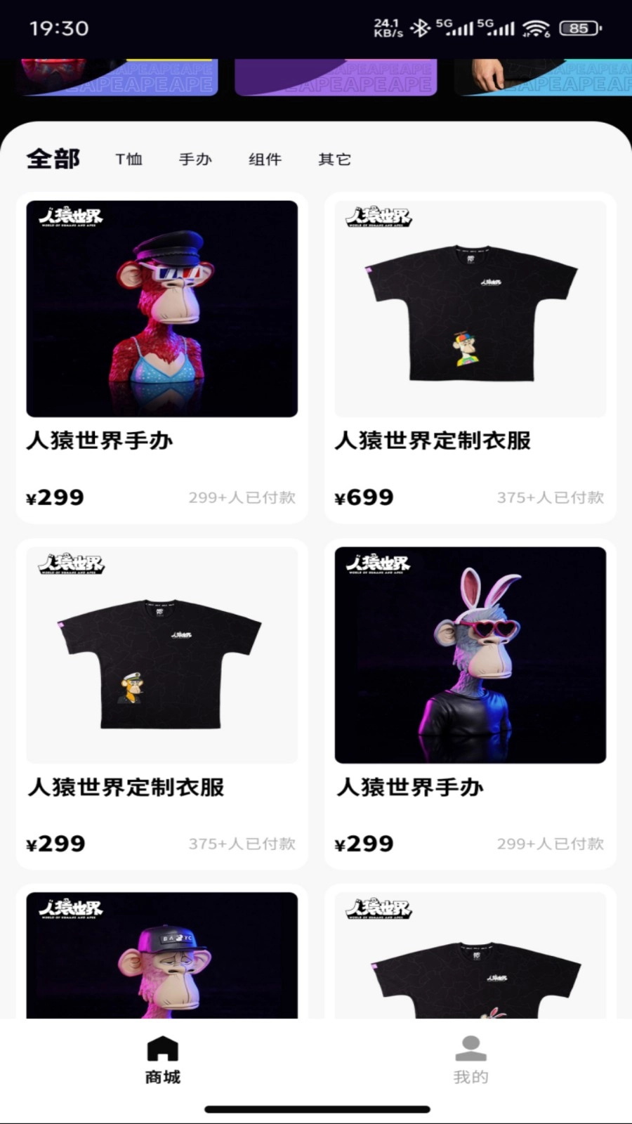 人猿世界(2)