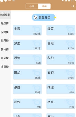 无痕读书免费版图3
