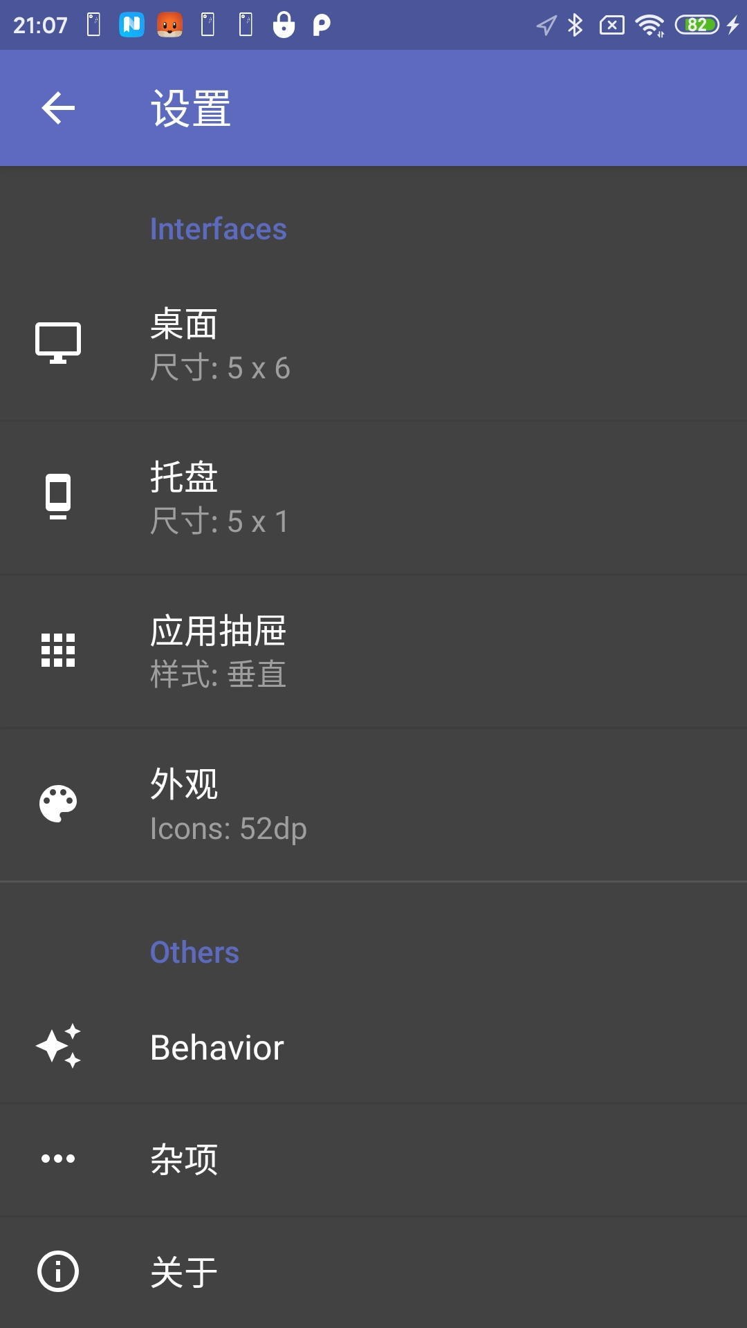 防卸载桌面(3)