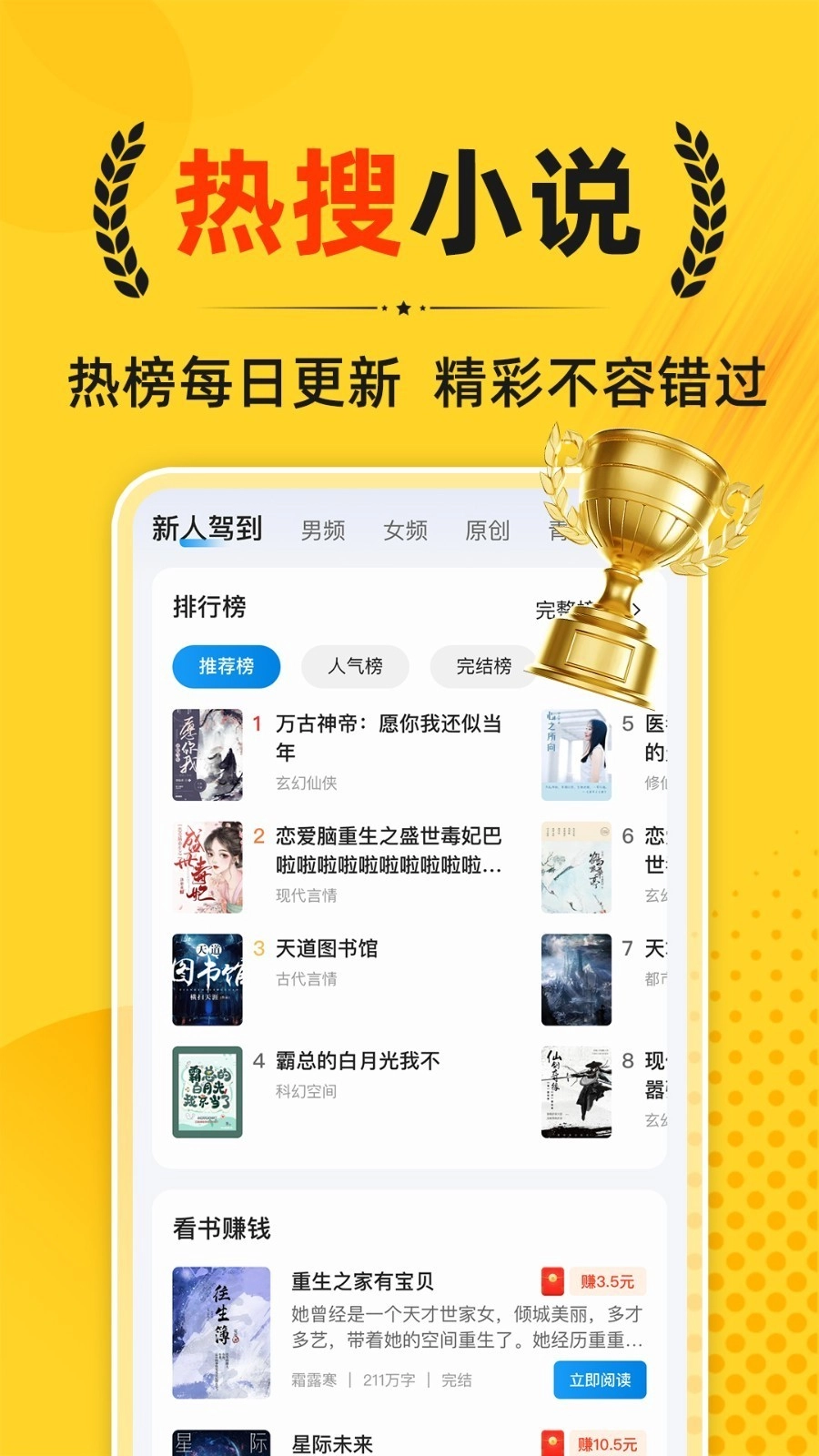一七读免费小说阅读图1