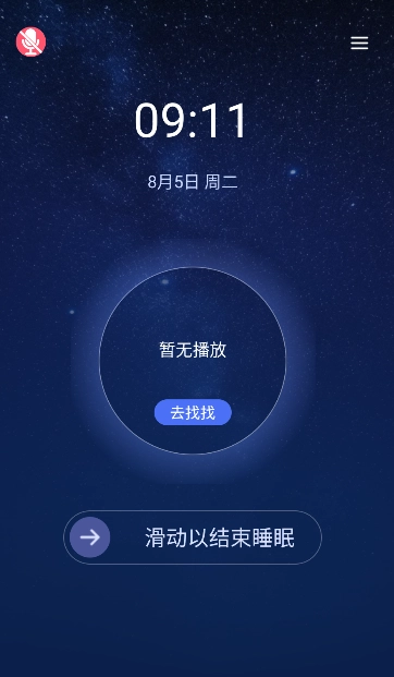 松鼠睡眠图10