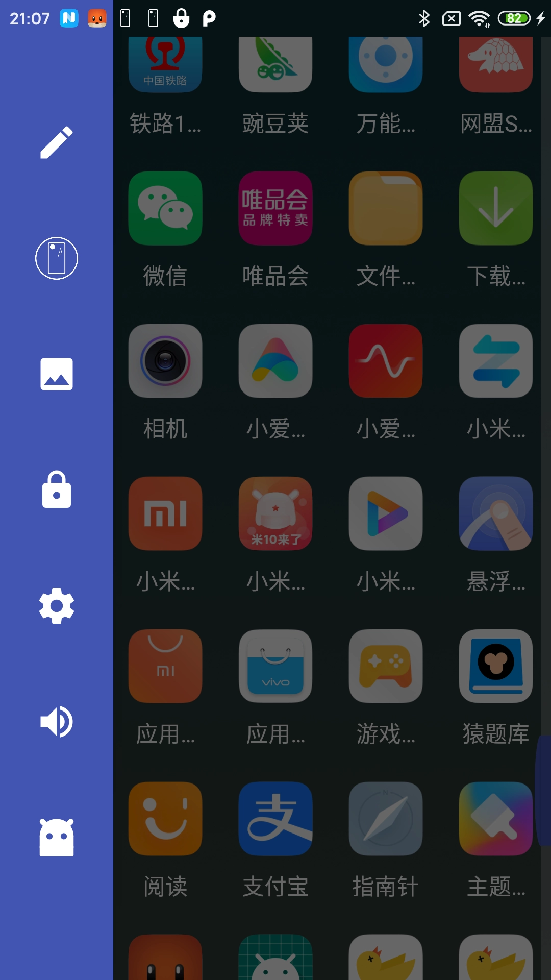 防卸载桌面(4)