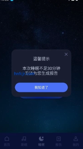 松鼠睡眠图5