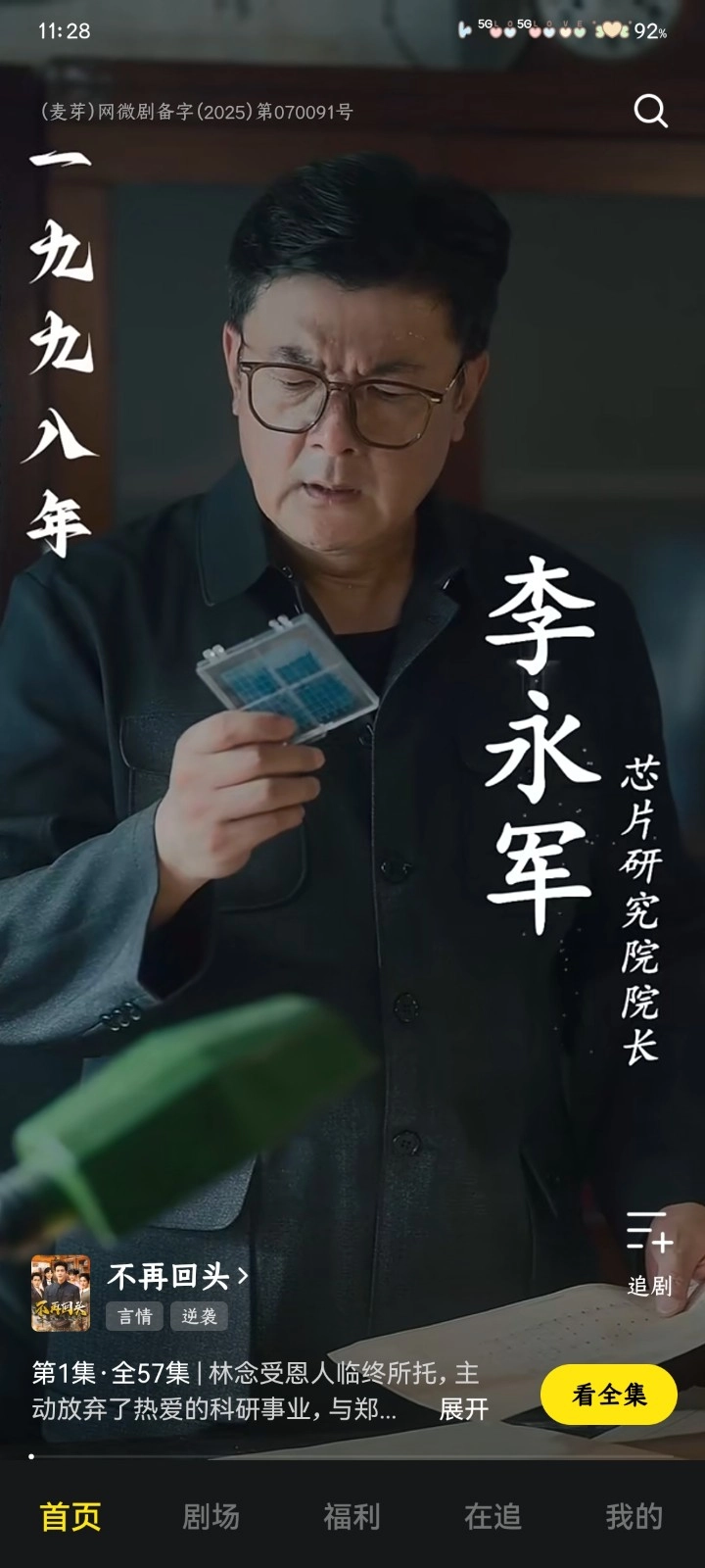 柚子剧场图6