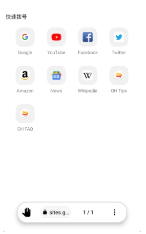 oh浏览器升级版图3
