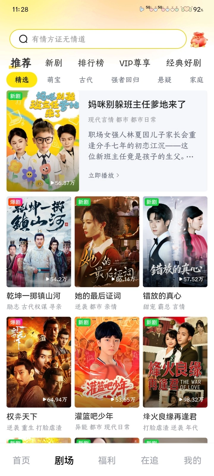柚子剧场图1