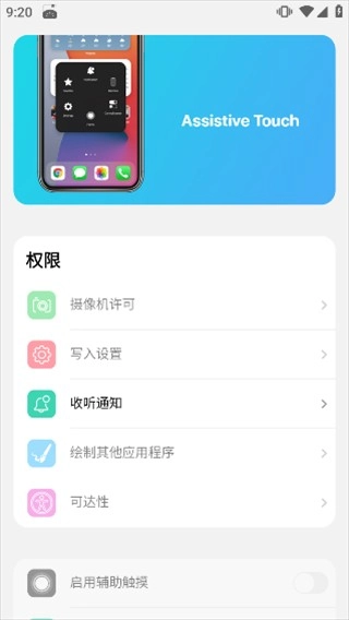 iLauncher桌面小房子截圖0