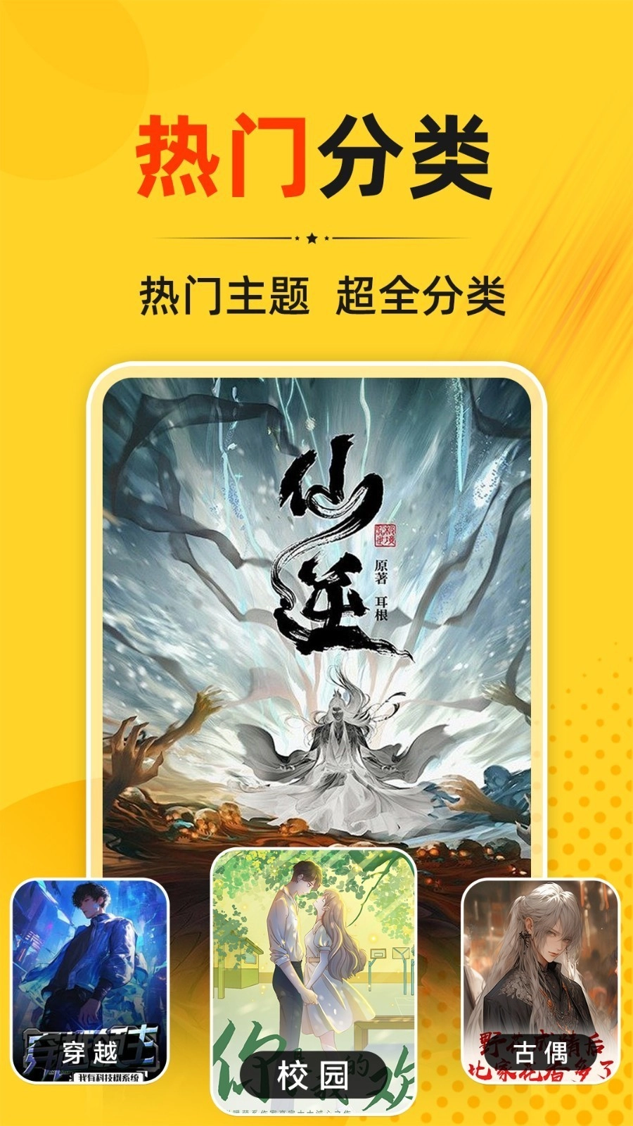 一七读免费小说阅读图2