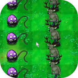 植物大战僵尸逆天版  v1.0