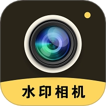 迅拍水印打卡相机