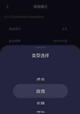 秒点自动连点器(7)