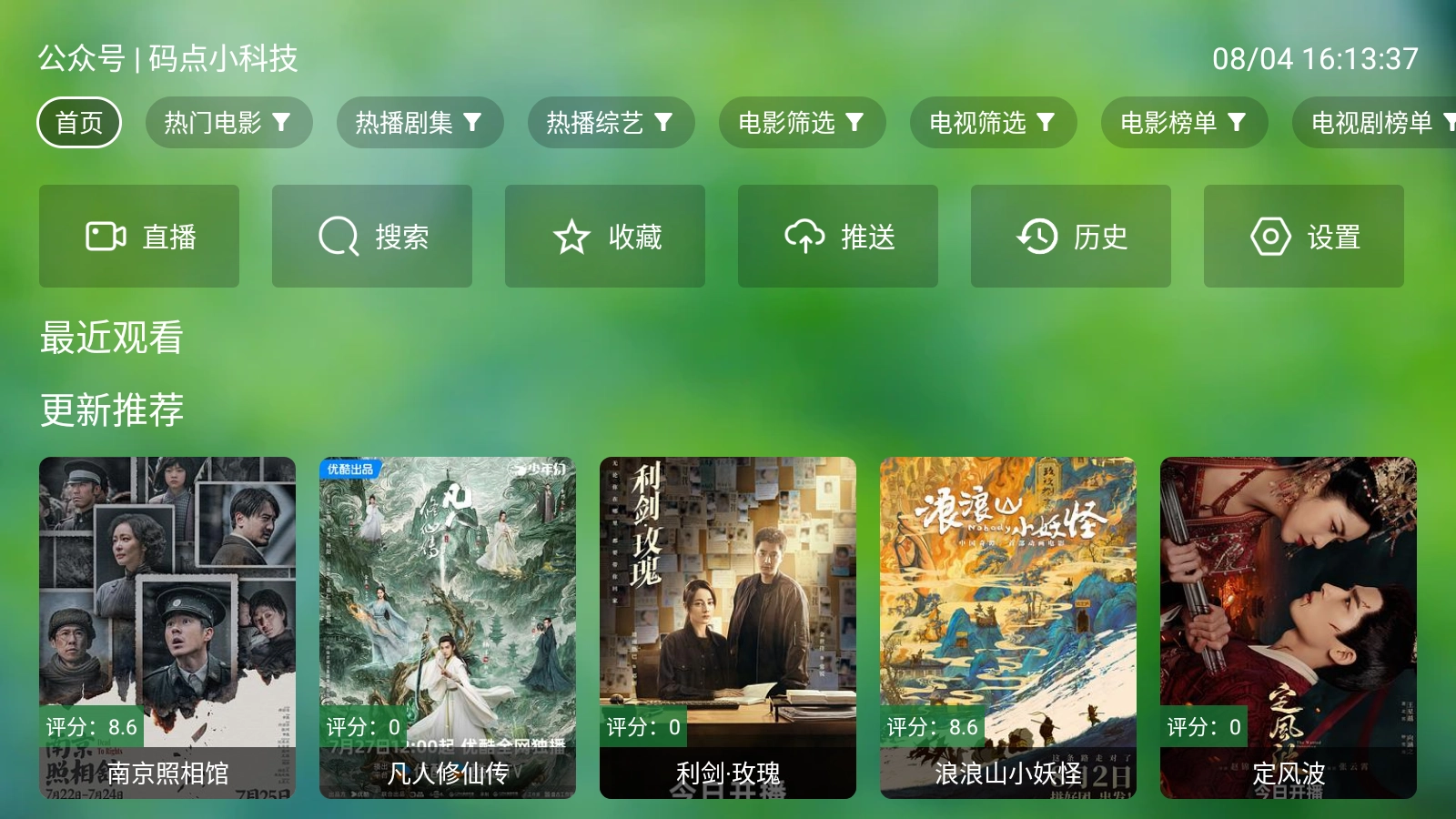 小虎tv直播版(3)