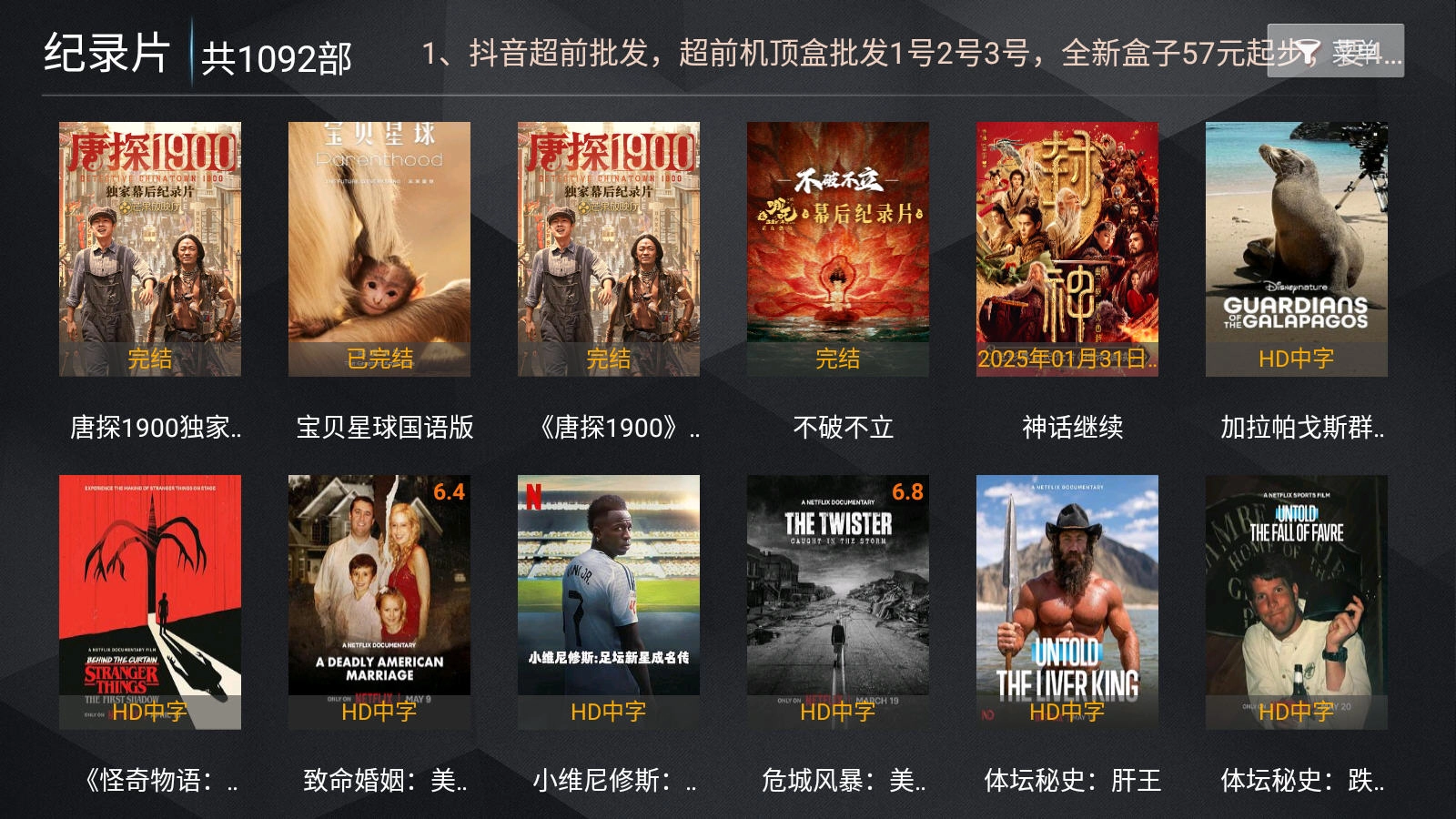 超前影院正式版下载