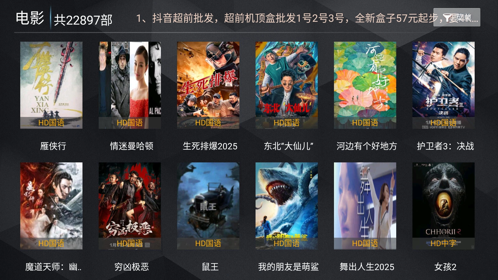 超前影院正式版下载