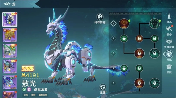 遇见龙2天赋系统玩法机制介绍[多图]