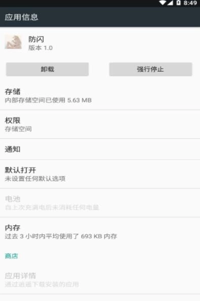 甚挽框架专属防闪(3)