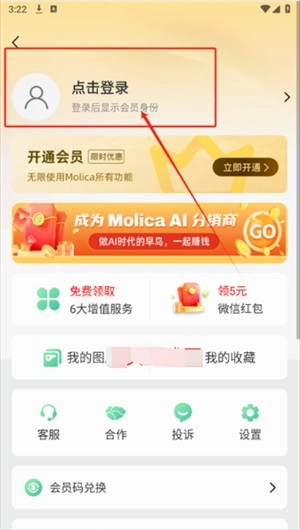 MolicaAI助手图6