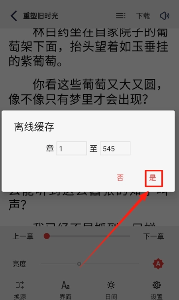 万千书屋小说(4)