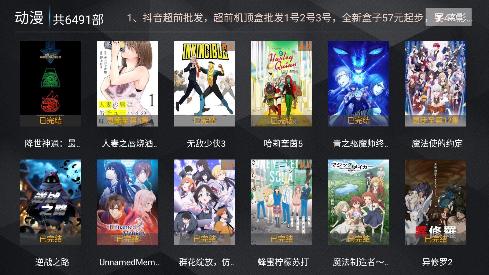 超前影院截图0