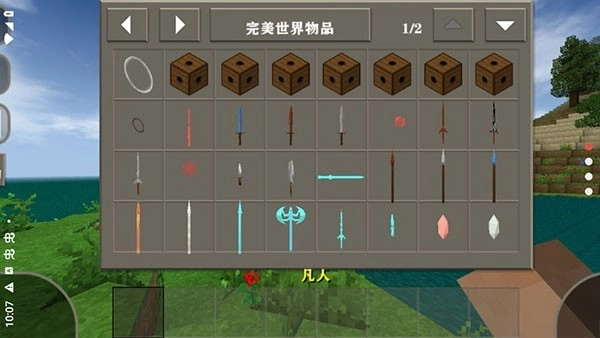 生存战争2新完美世界模组免费版图2