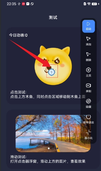 秒点自动连点器(2)
