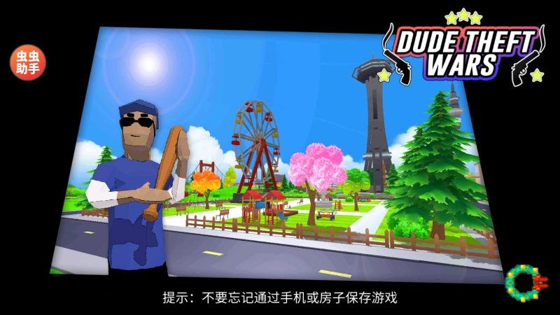 沙雕模拟器开放世界沙盒汉化存档图4