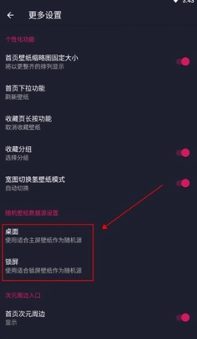 次元互动壁纸免费版(3)