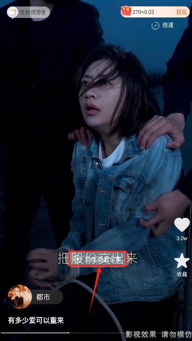 西果免费短剧在线看图3