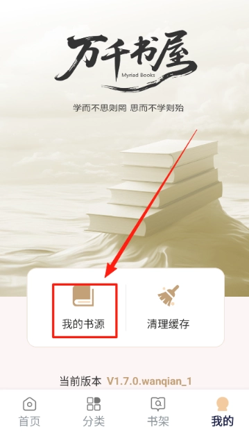 万千书屋小说(3)