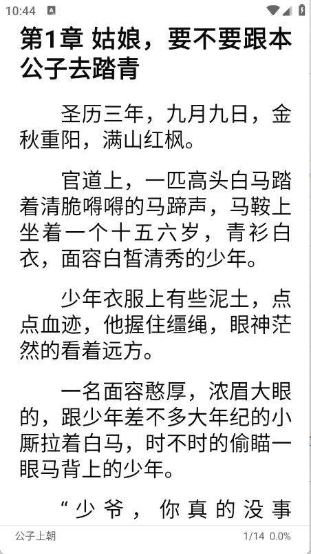 万千书屋小说(7)