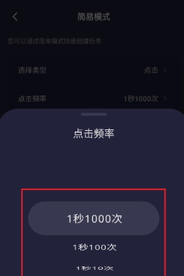秒点自动连点器(6)