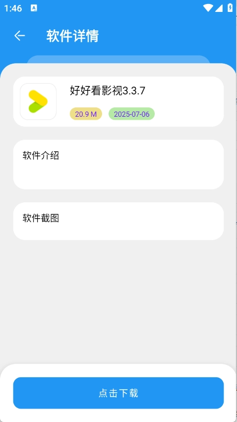 吉米软件库图3