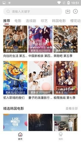 儒风影视TV版(1)