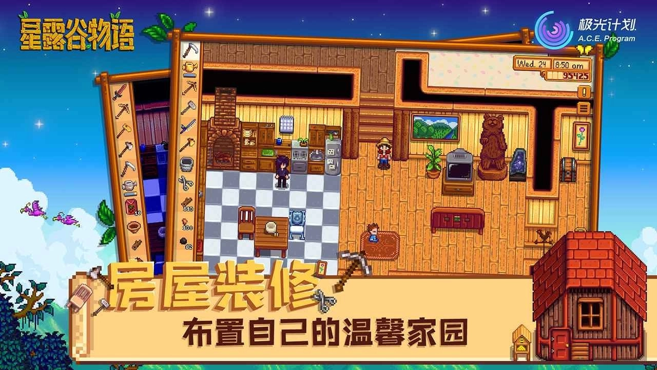 星露谷物语mod整合包手机最新版图2
