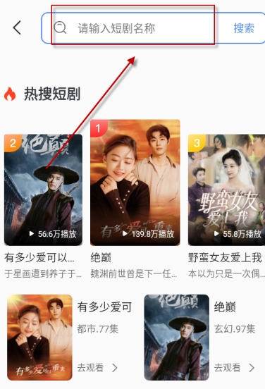 西果免费短剧在线看图9