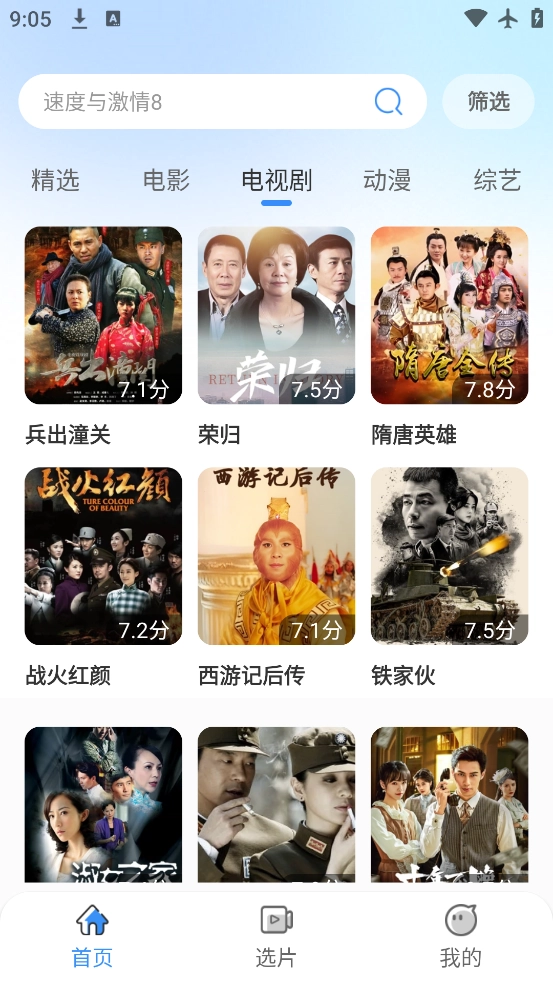 月光影视大全正版图3