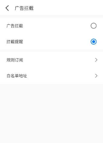 轻榴浏览器纯净版(9)