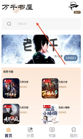 万千书屋小说(10)