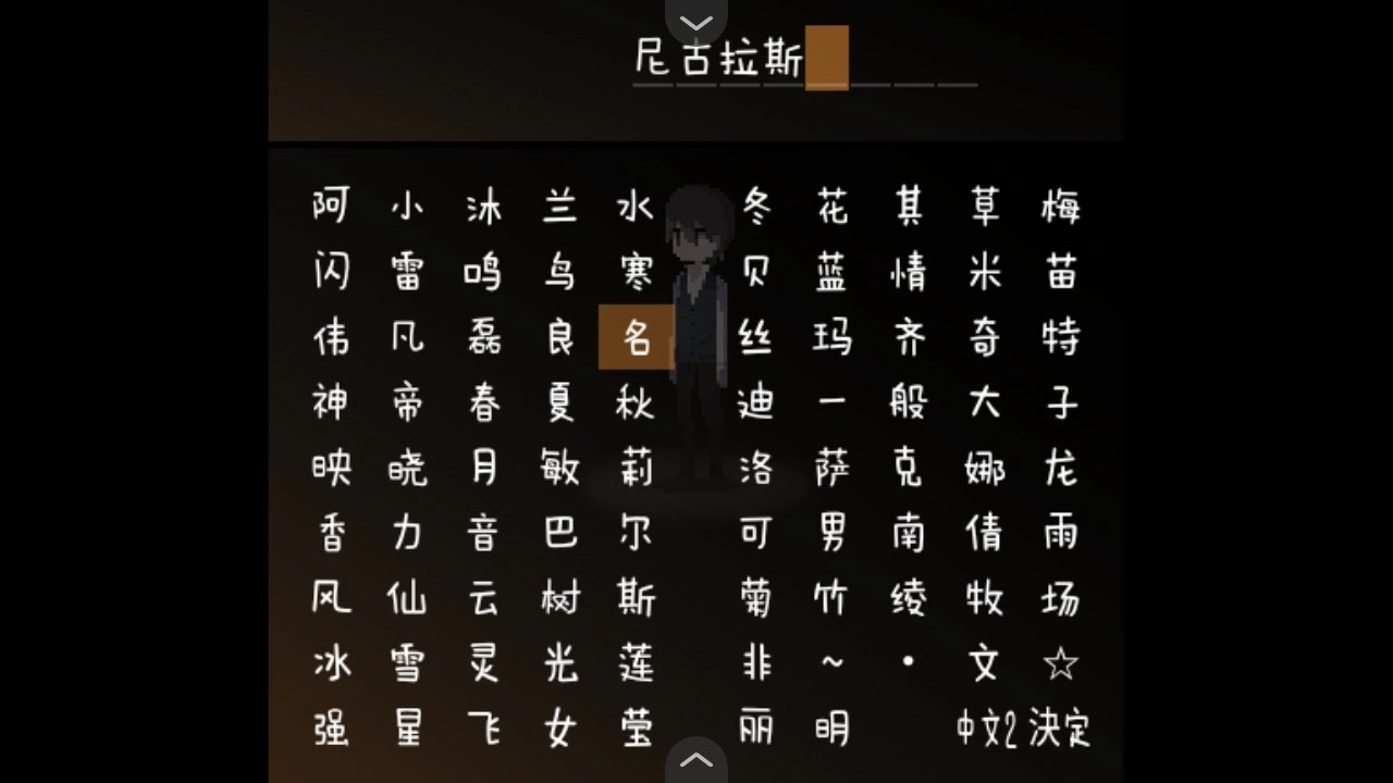 黑暗中的女仆汉化版