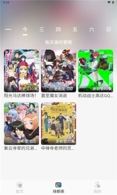 动漫姬追番图4