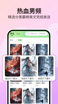 番果免费看小说图1