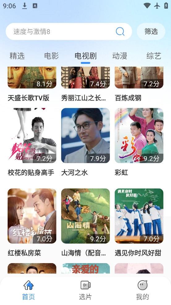 月光影视大全正版图1