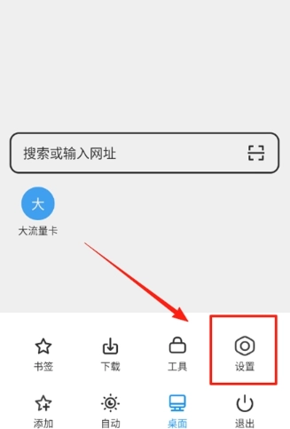 轻榴浏览器纯净版(4)
