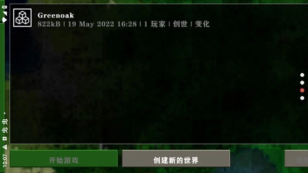 生存战争2新完美世界模组免费版图1
