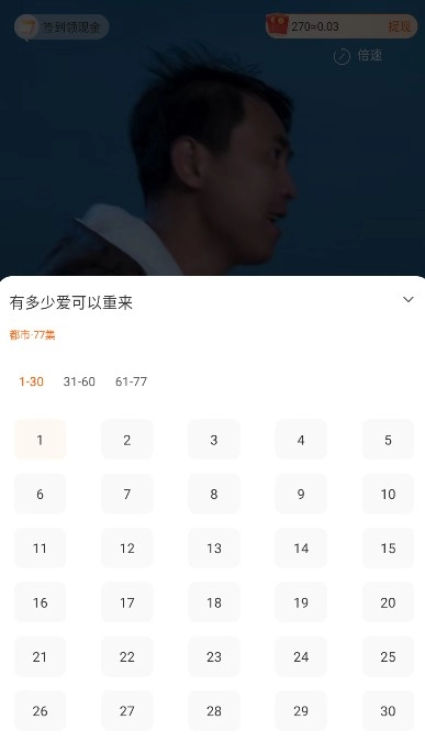 西果免费短剧在线看图4