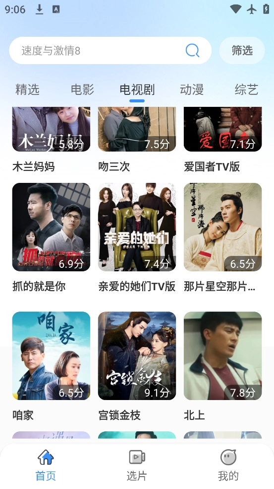 月光影视大全正版图4